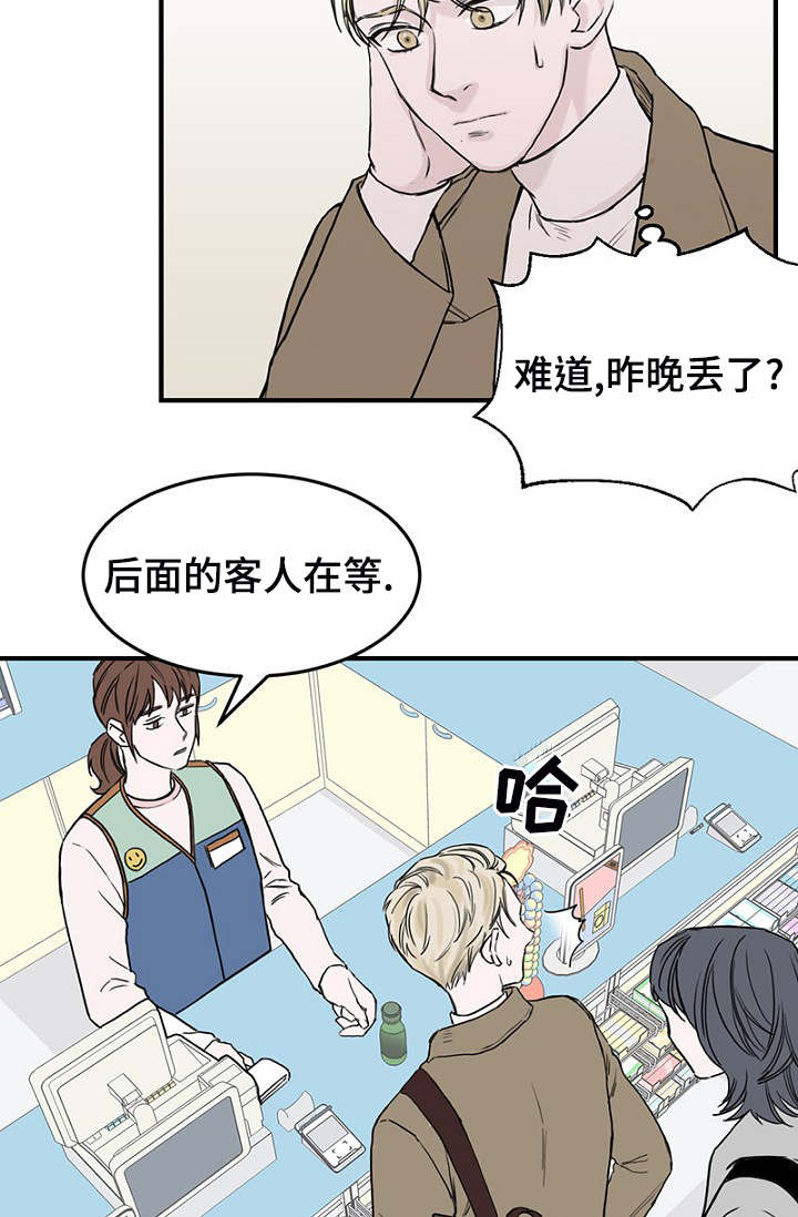 第3章：上课迟到16