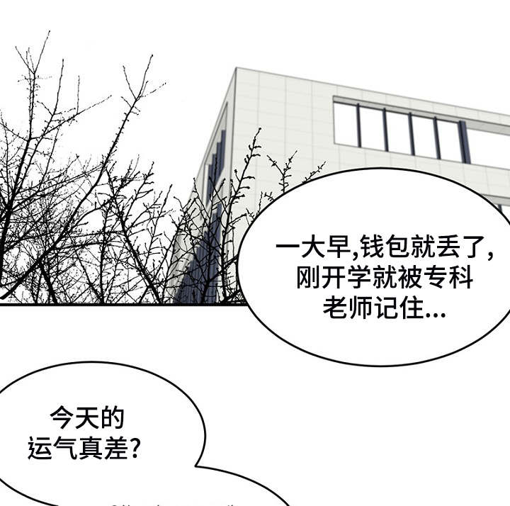 第4章：差点相遇3