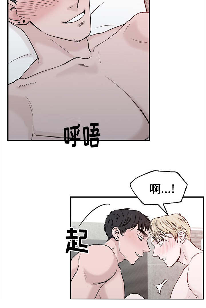 第7章：不谈恋爱19