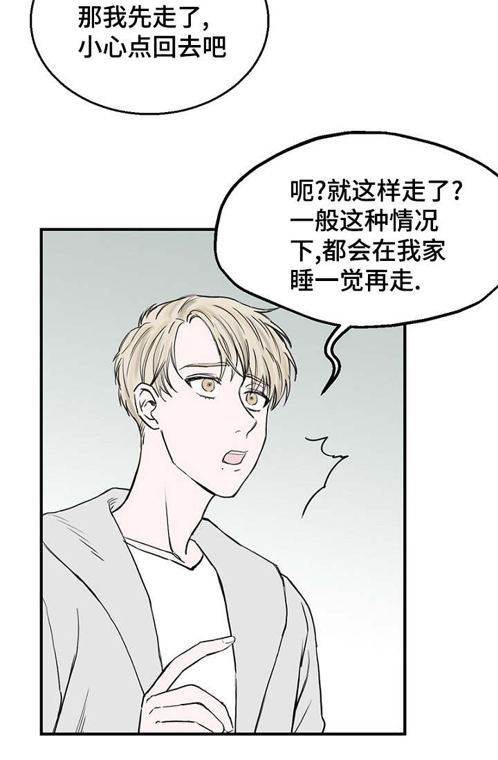 第25章：朋友做起15
