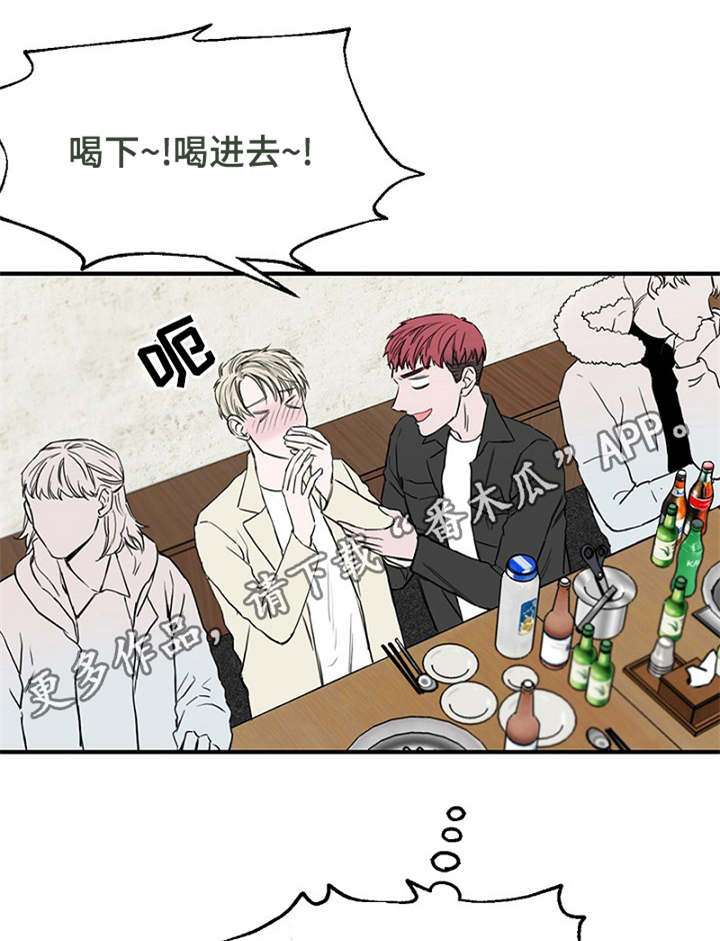 第19章：被灌酒6