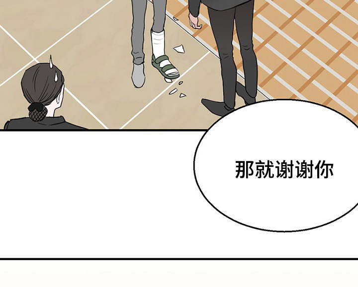 第29章：收到礼物煮面报答10