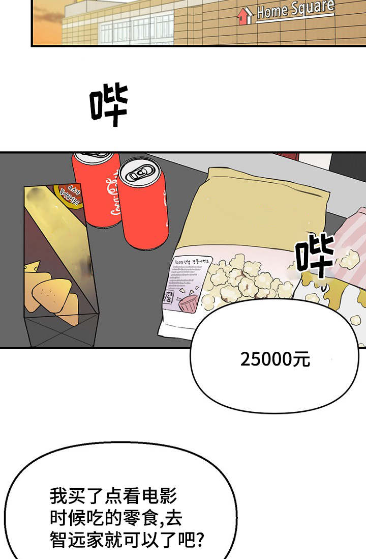 第34章：完美计划4