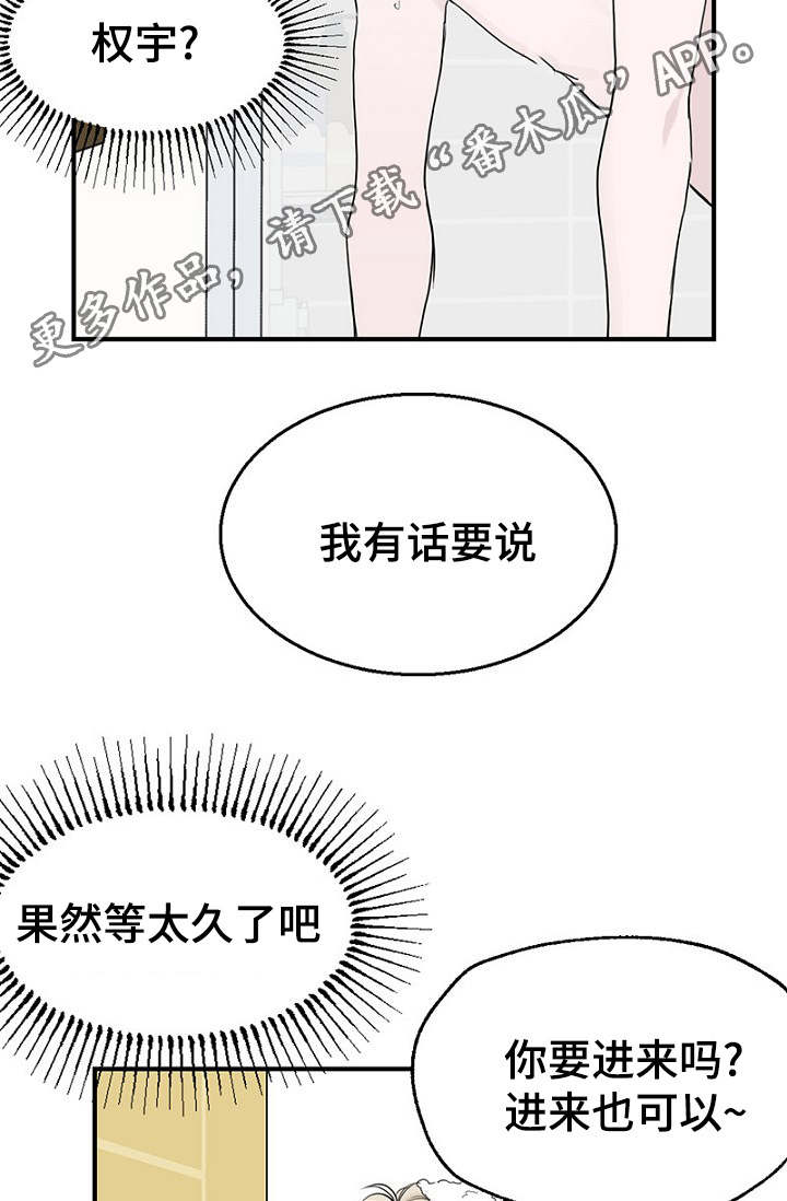 第30章：幻想破灭3
