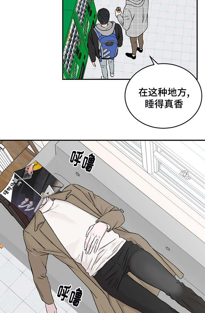 第4章：差点相遇13