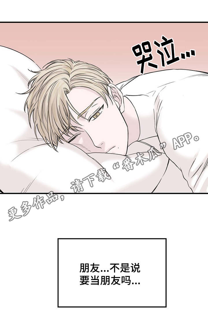 第31章：幻想再次破灭10
