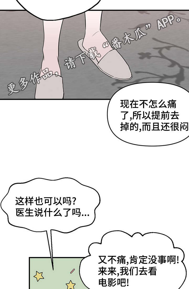 第35章：上钩了2