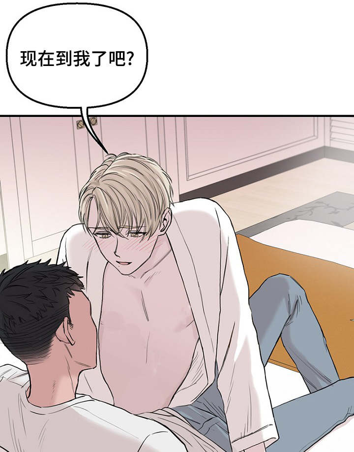第36章：智远的反应10