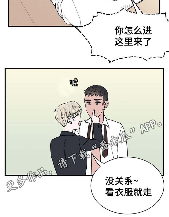 第28章：更衣间的故事1