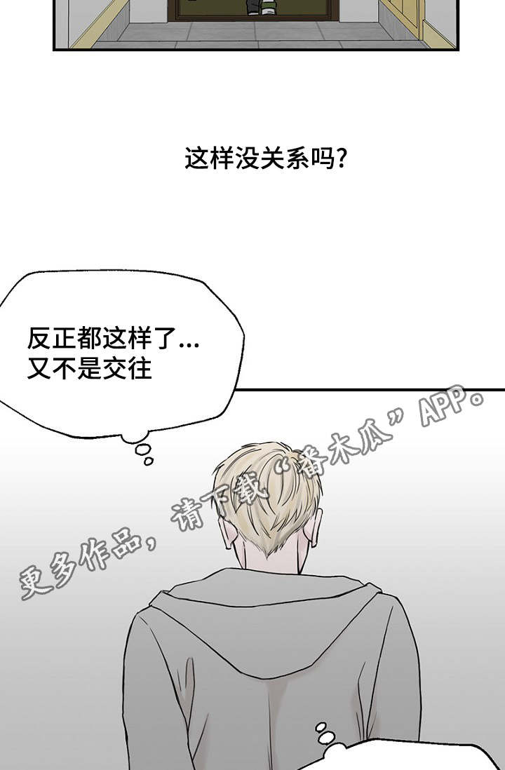 第25章：朋友做起20