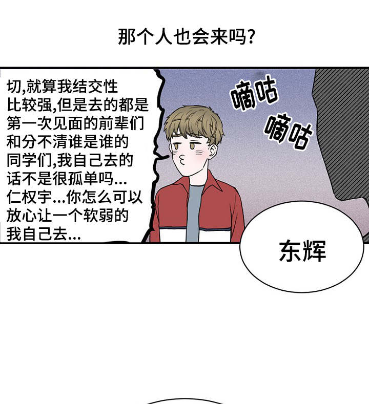 第18章：新生聚会19
