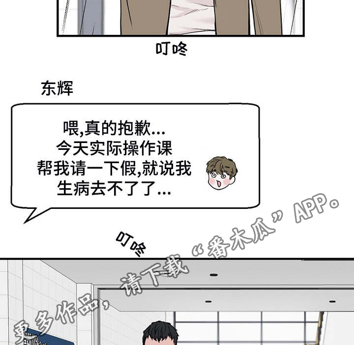 第5章：相遇8