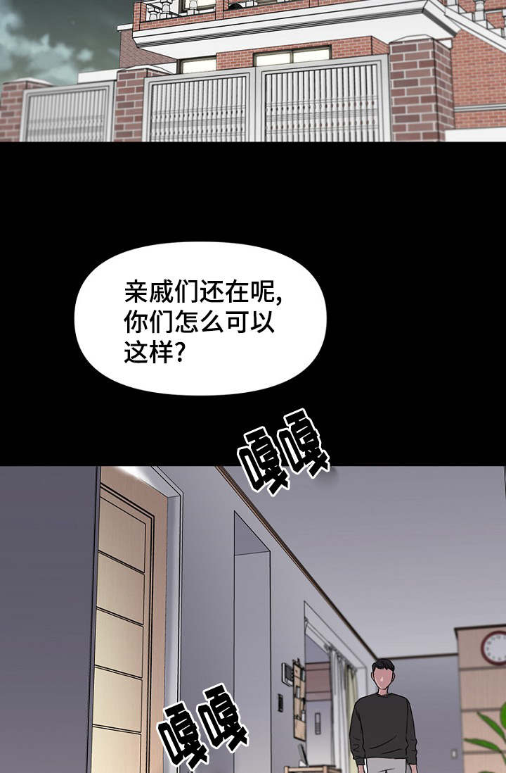 第33章：做梦16