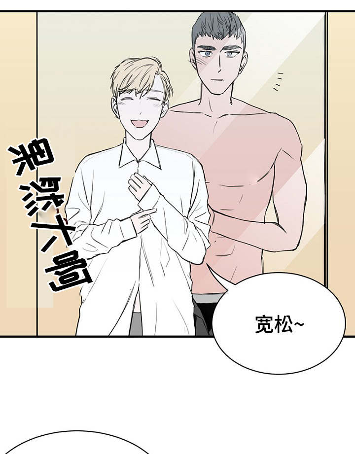 第28章：更衣间的故事8