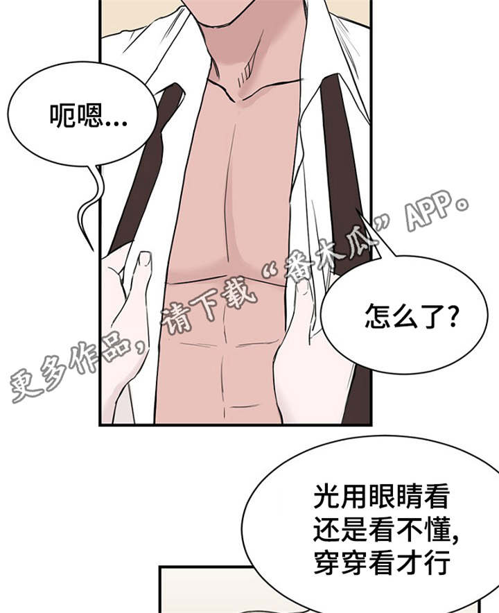 第28章：更衣间的故事3