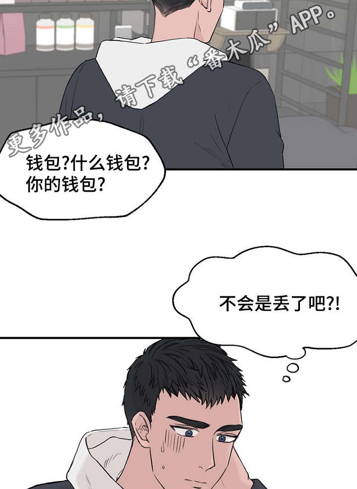 第12章：再次遇见2