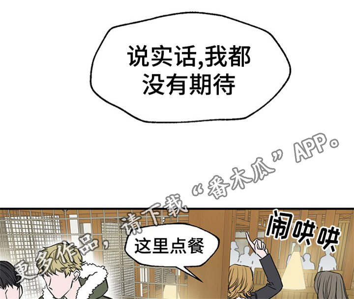 第7章：不谈恋爱4