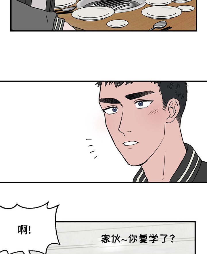 第19章：被灌酒21