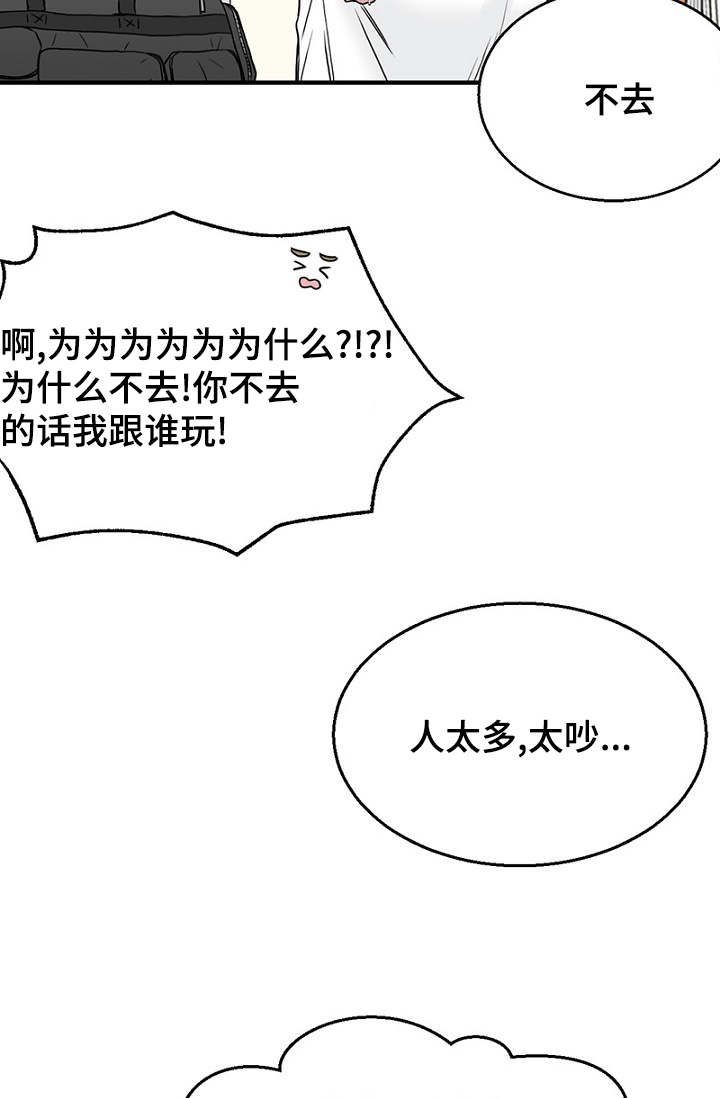 第18章：新生聚会16