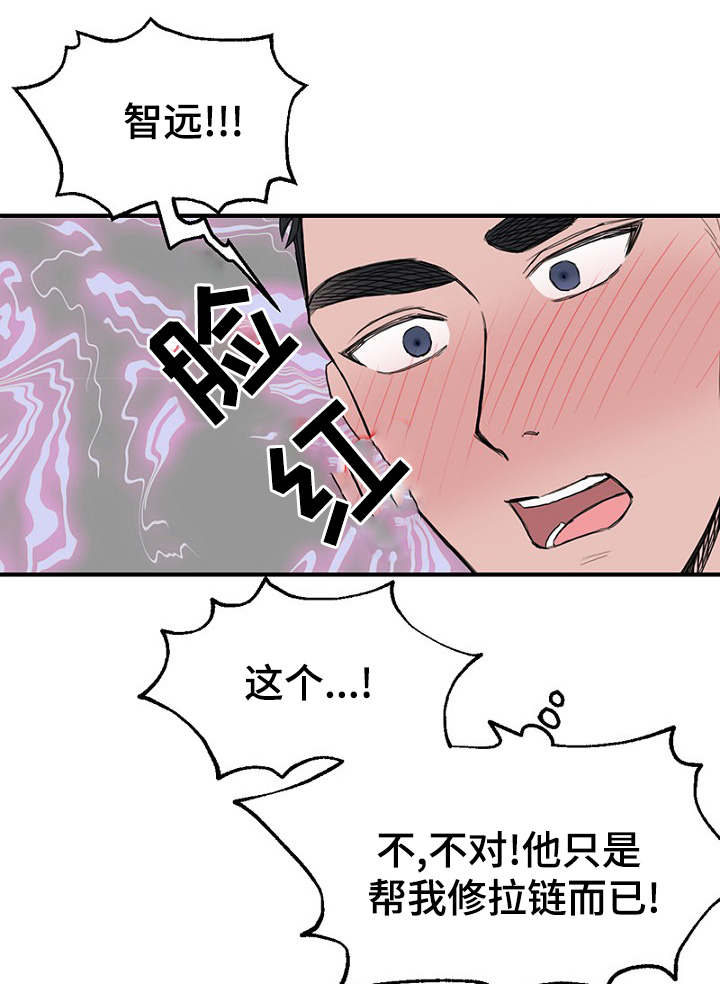 第28章：更衣间的故事17