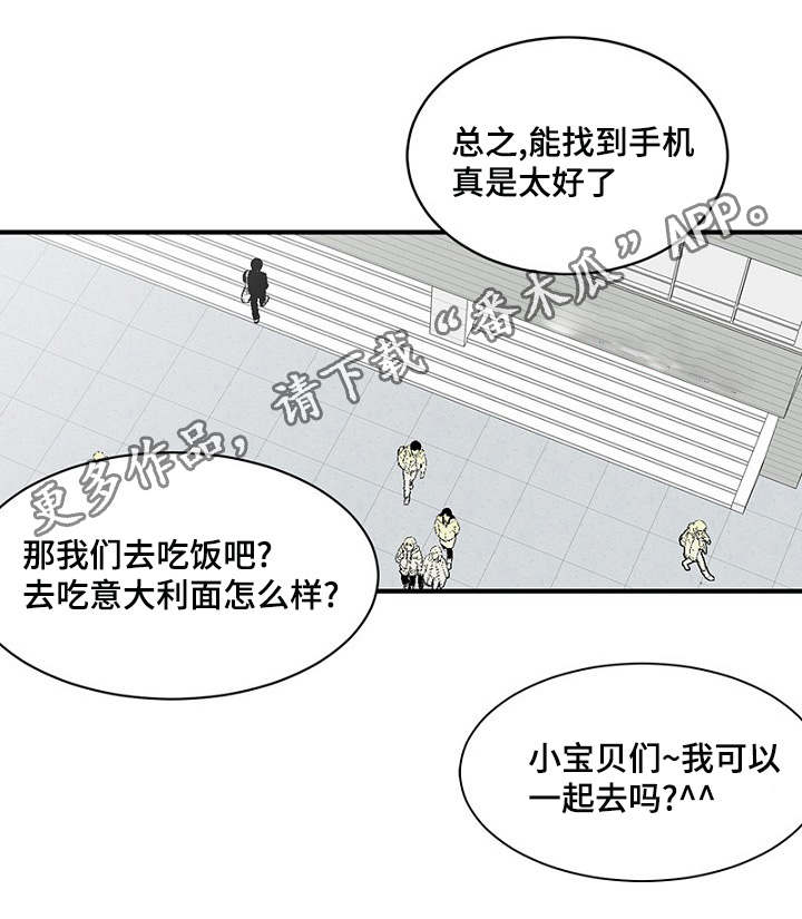 第11章：差点被发现13