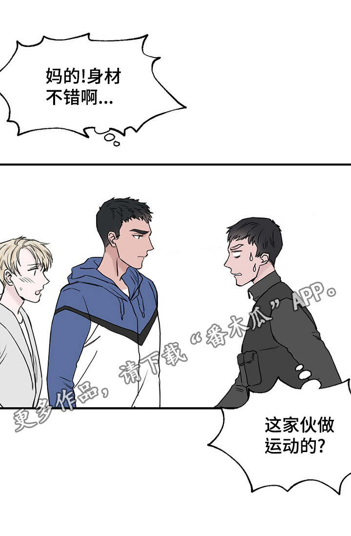 第23章：出手保护16