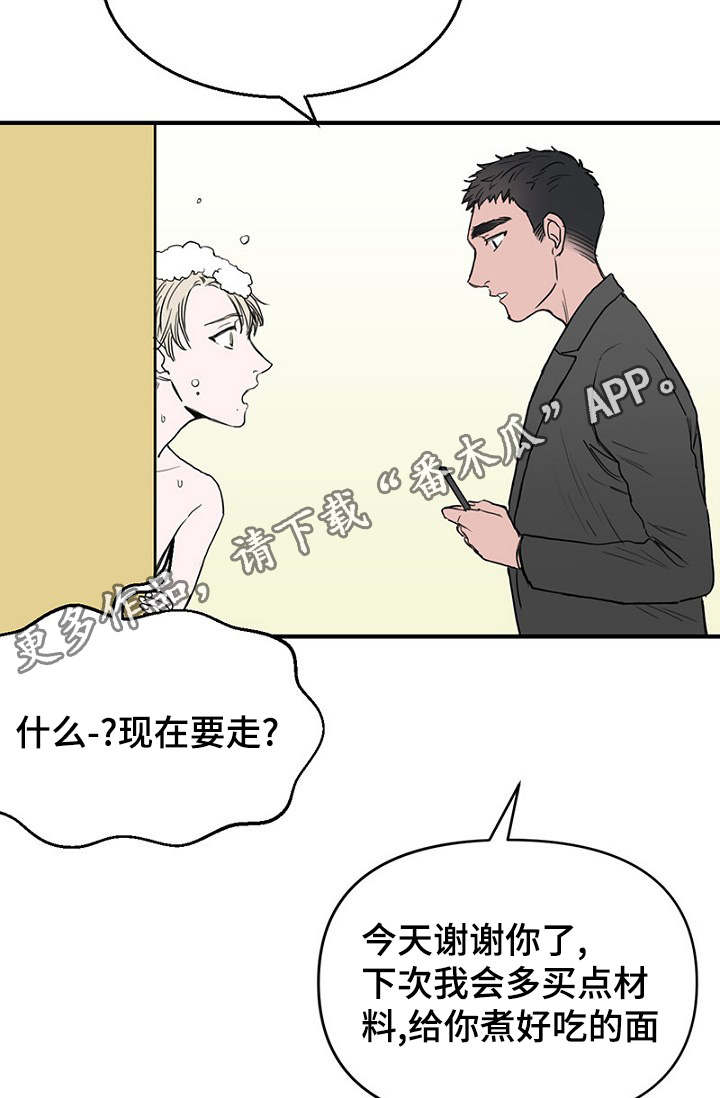 第30章：幻想破灭5