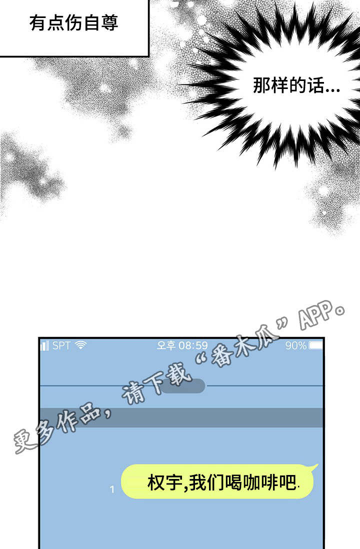 第30章：幻想破灭12