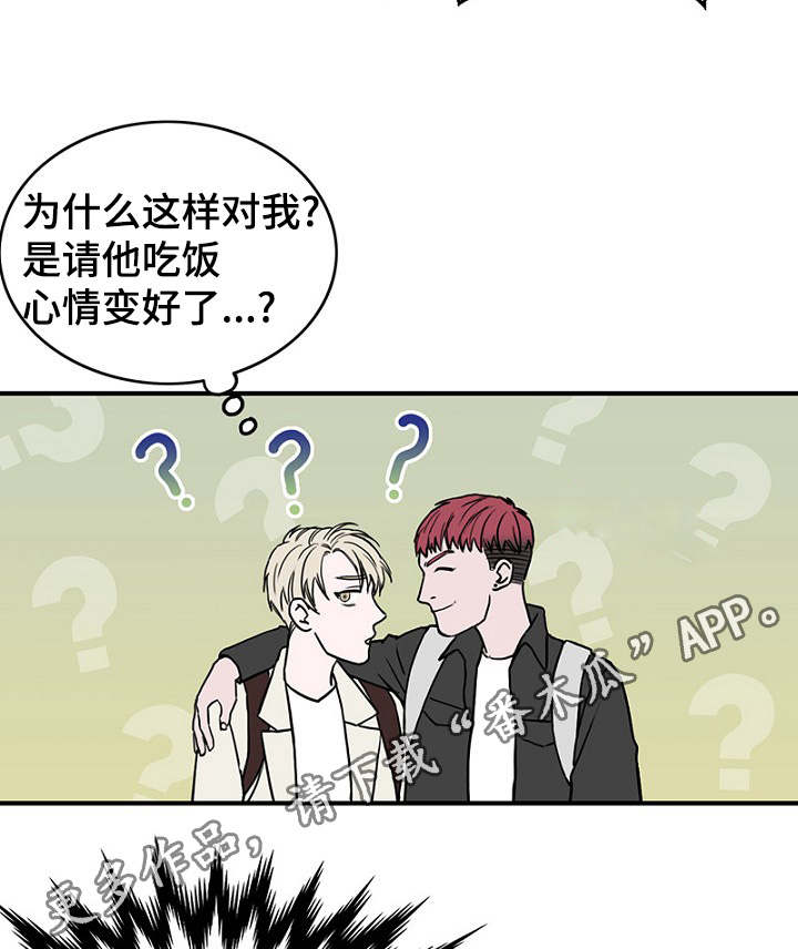 第18章：新生聚会8