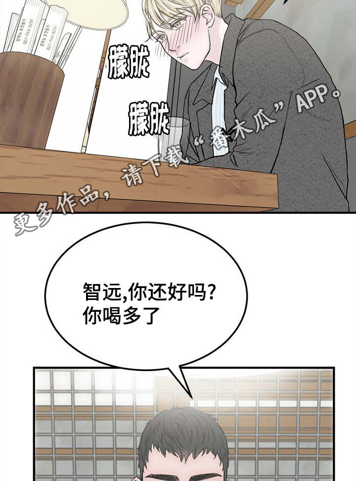 第7章：不谈恋爱14