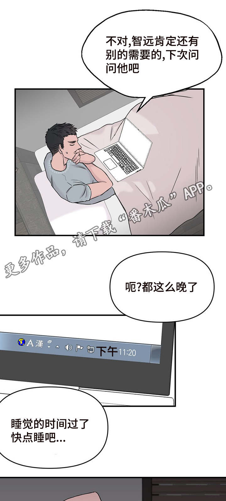 第32章：新一轮的计划24