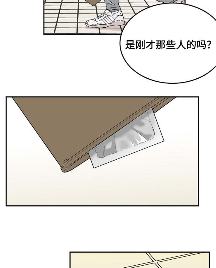 第2章：遗落钱包5