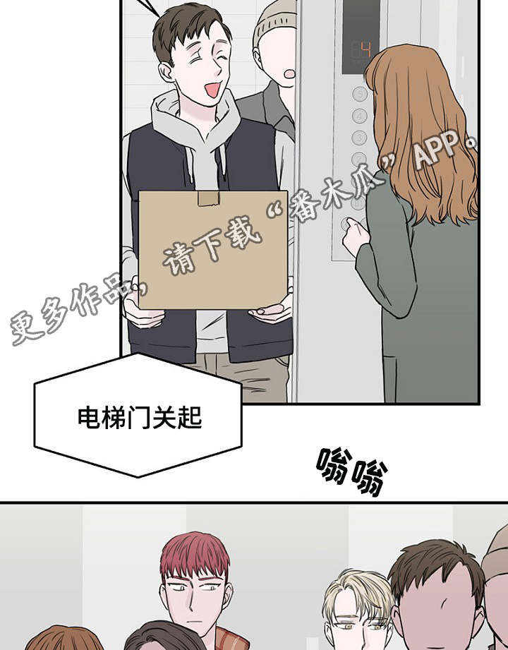第11章：差点被发现9