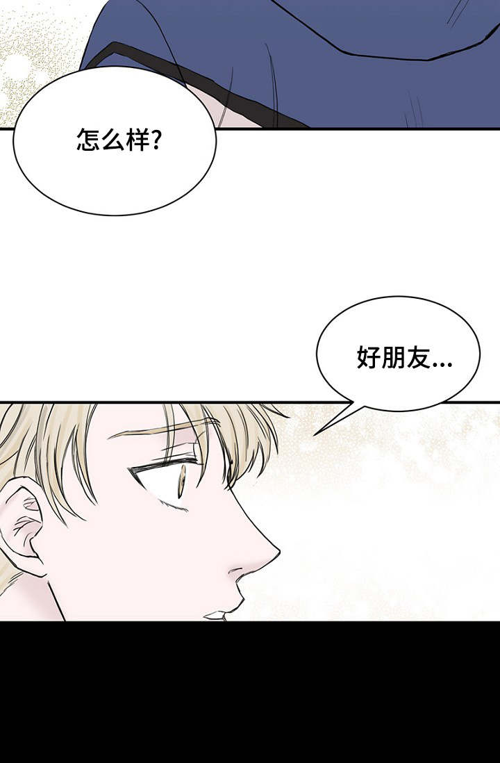 第25章：朋友做起6