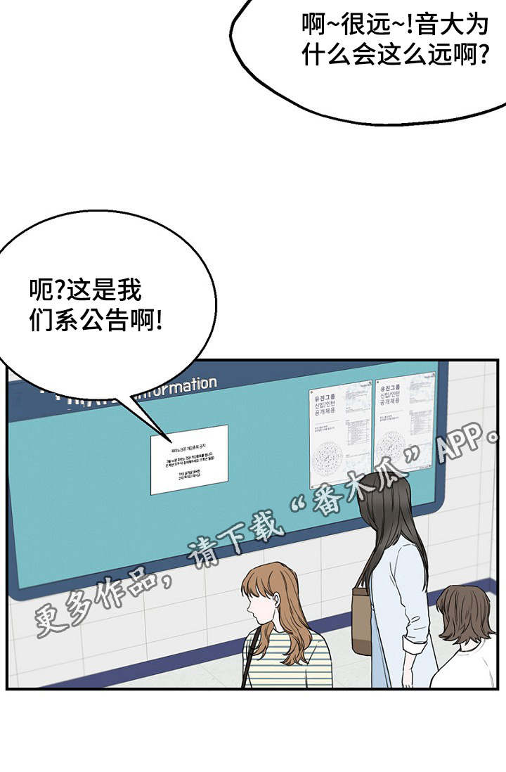 第18章：新生聚会1