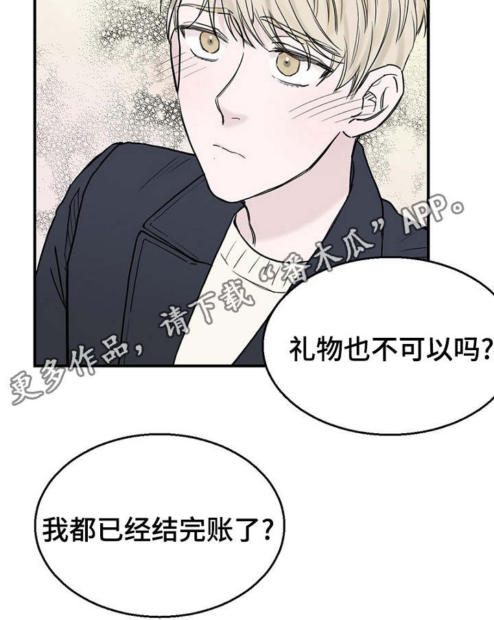第29章：收到礼物煮面报答7