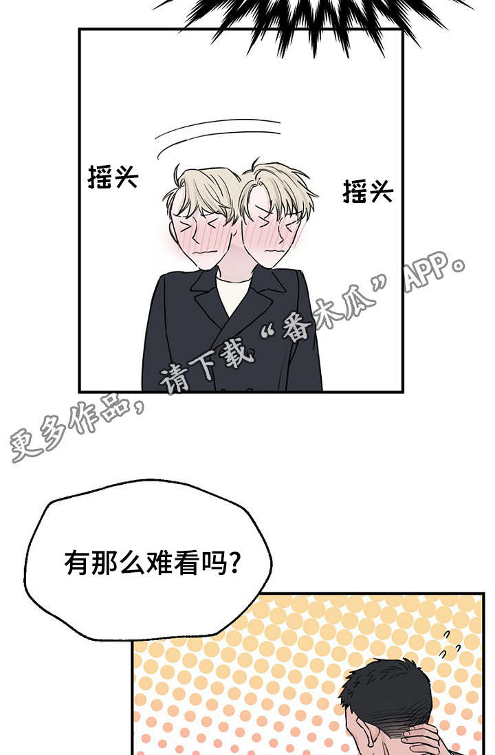 第27章：一起逛街20