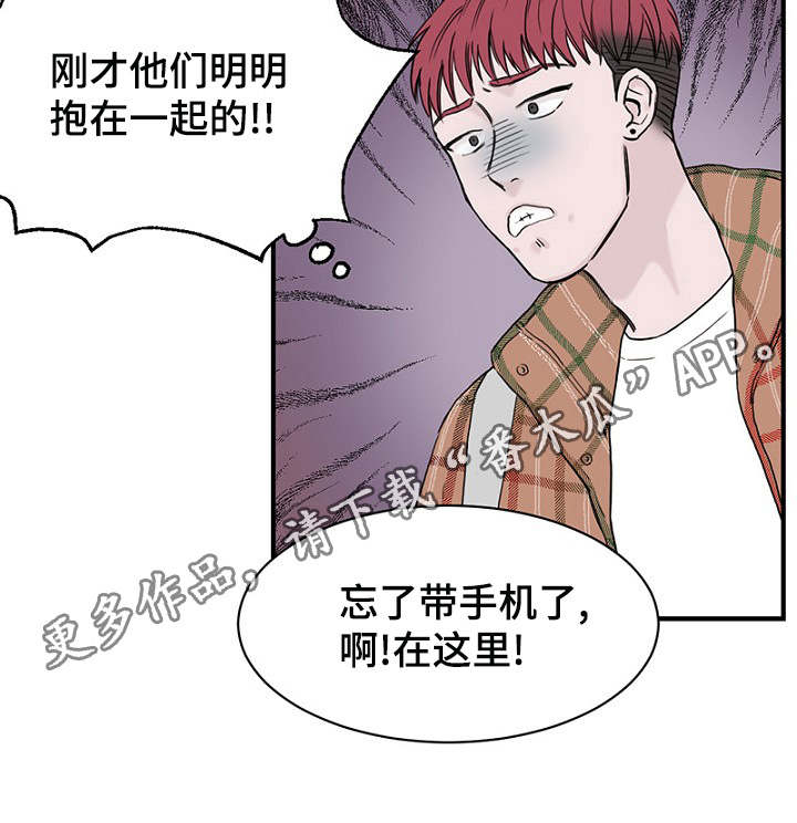第11章：差点被发现5