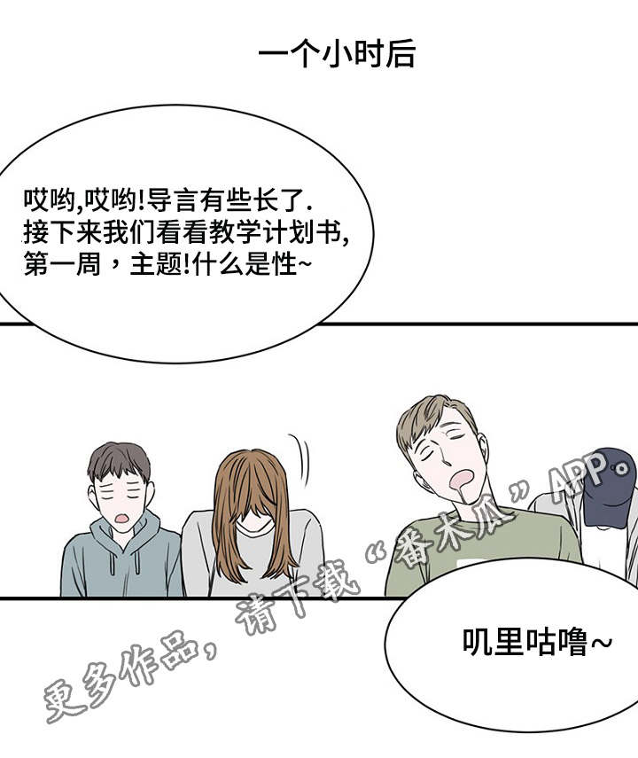 第13章：一起上课1
