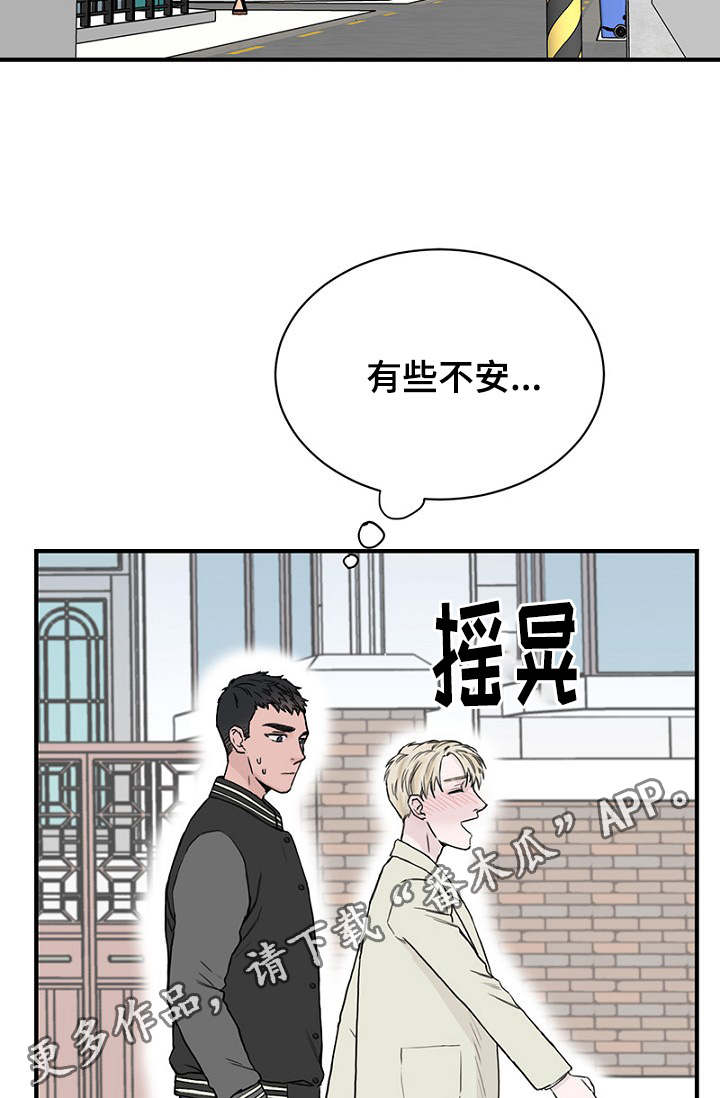 第20章：陪同回家8