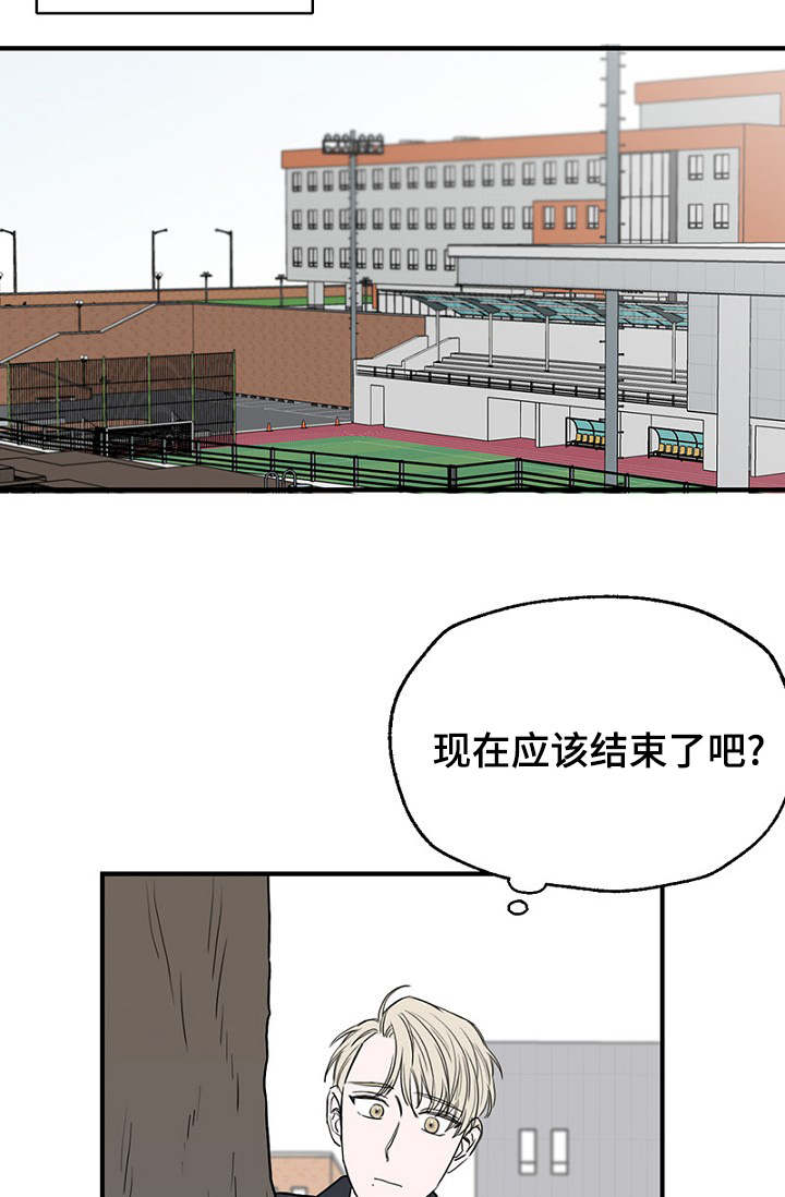 第26章：假装偶遇5