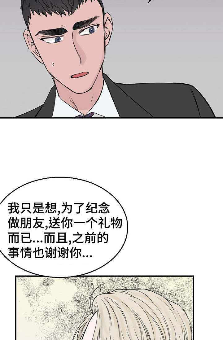 第29章：收到礼物煮面报答6