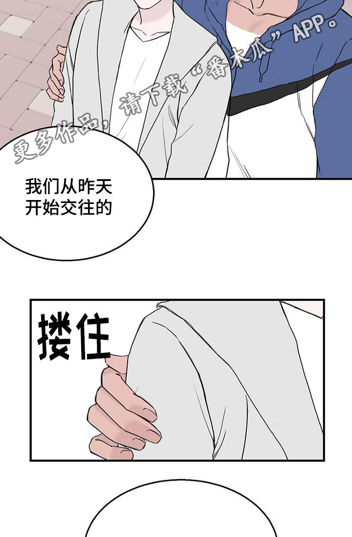 第23章：出手保护12