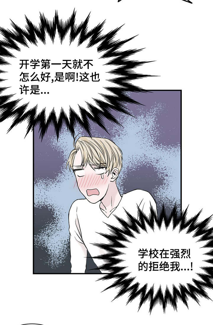 第22章：宿醉回忆15