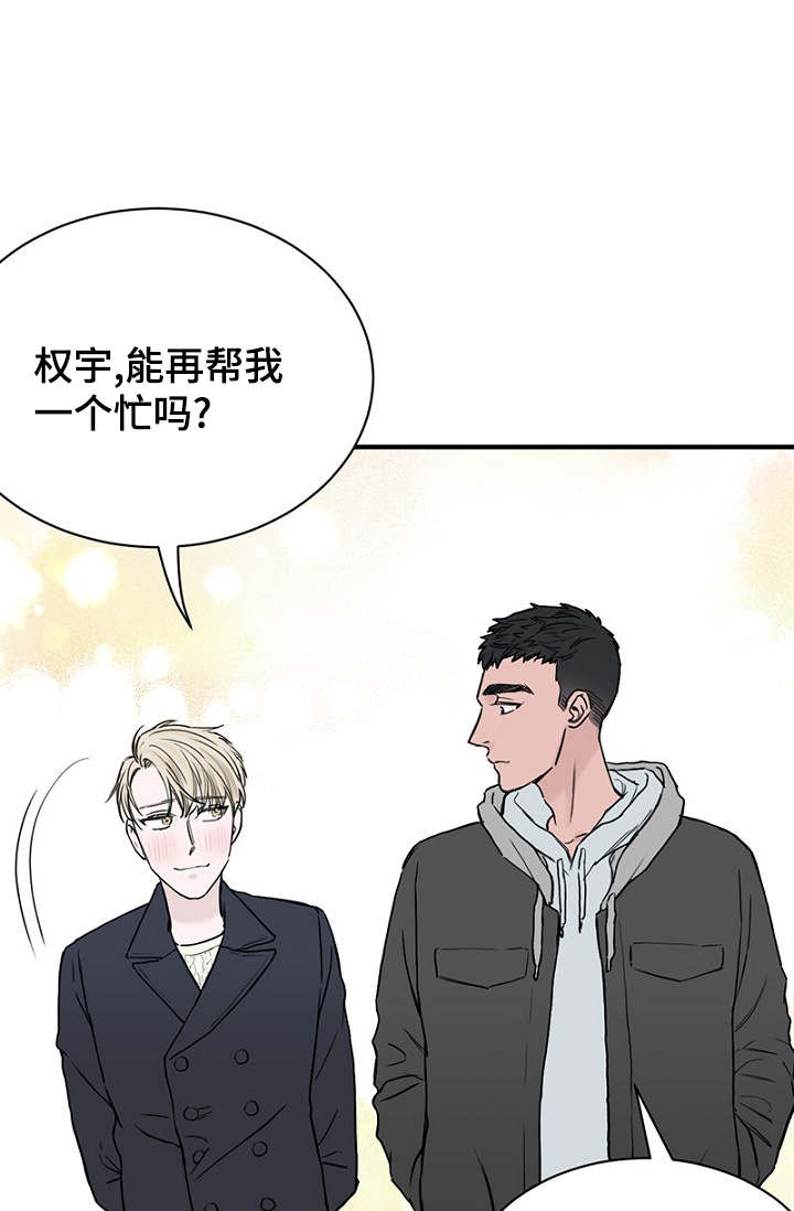 第27章：一起逛街11