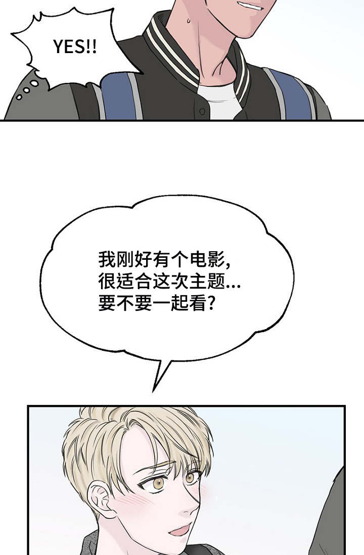 第32章：新一轮的计划12