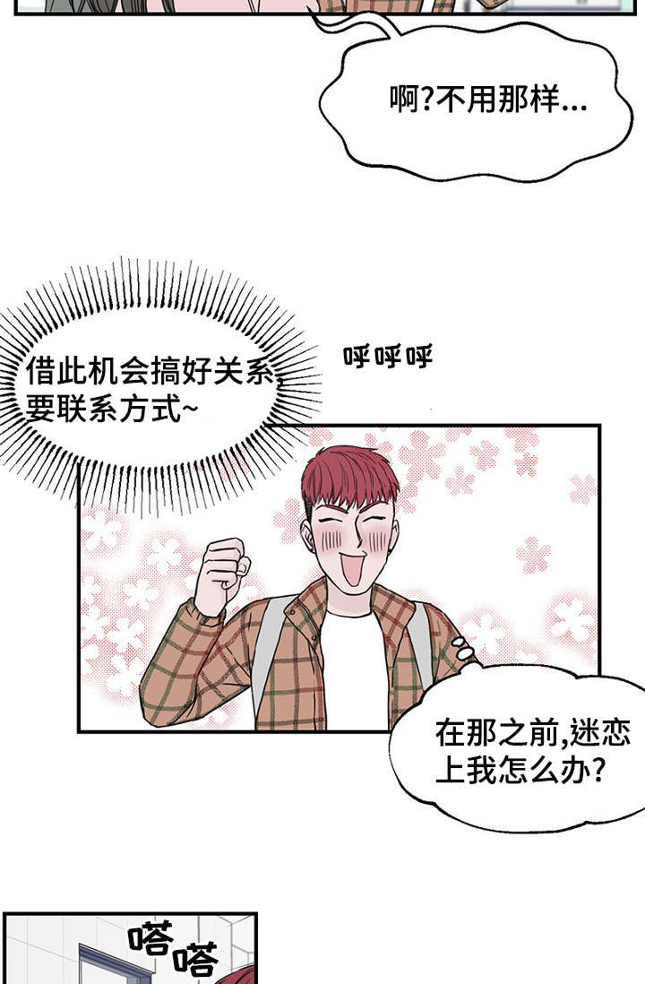 第10章：叔叔20