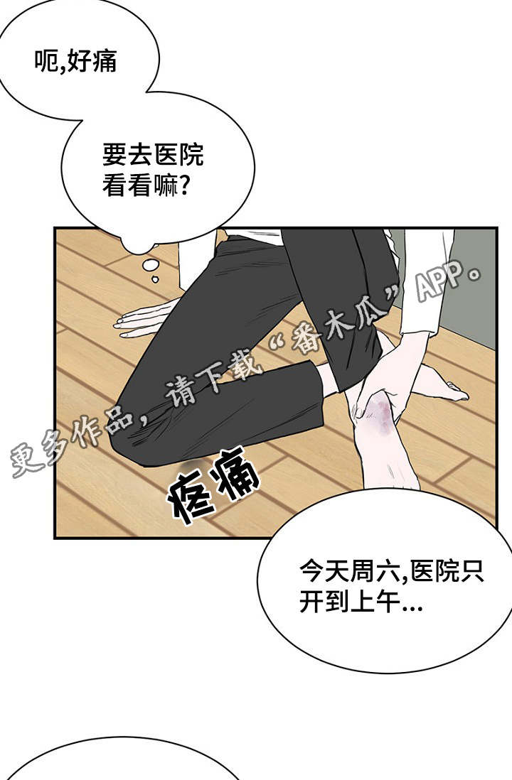 第22章：宿醉回忆16