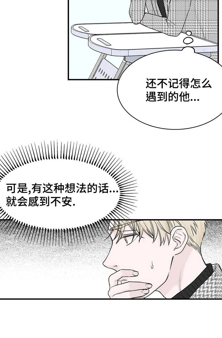 第12章：再次遇见8