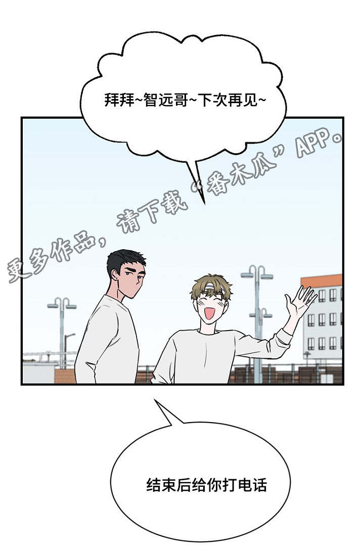 第27章：一起逛街0